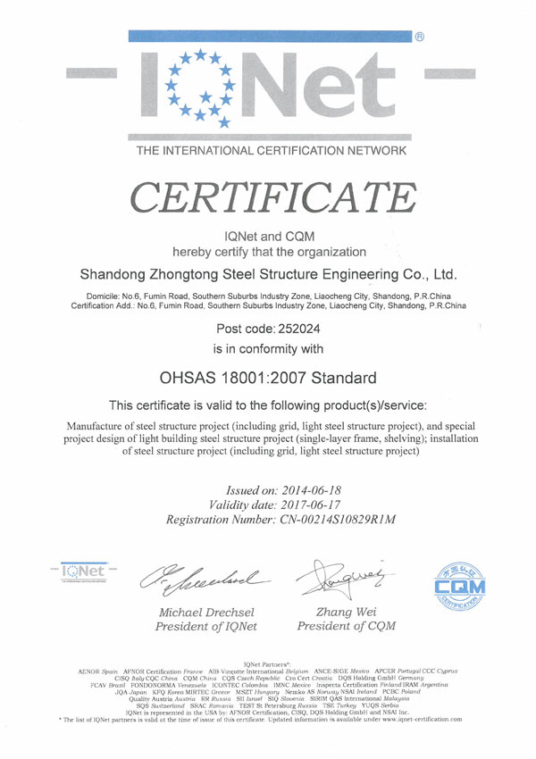職業(yè)健康安全管理體系認(rèn)證證書英文版