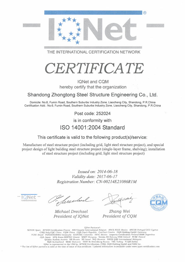 環(huán)境管理體系認(rèn)證證書英文版