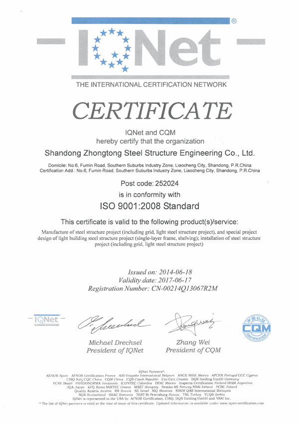 質(zhì)量管理體系認(rèn)證證書英文版
